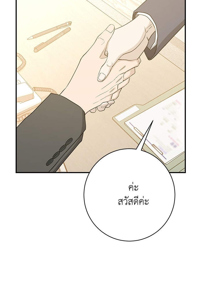 ภรรยาขี้เหร่ของผม - หน้า 30
