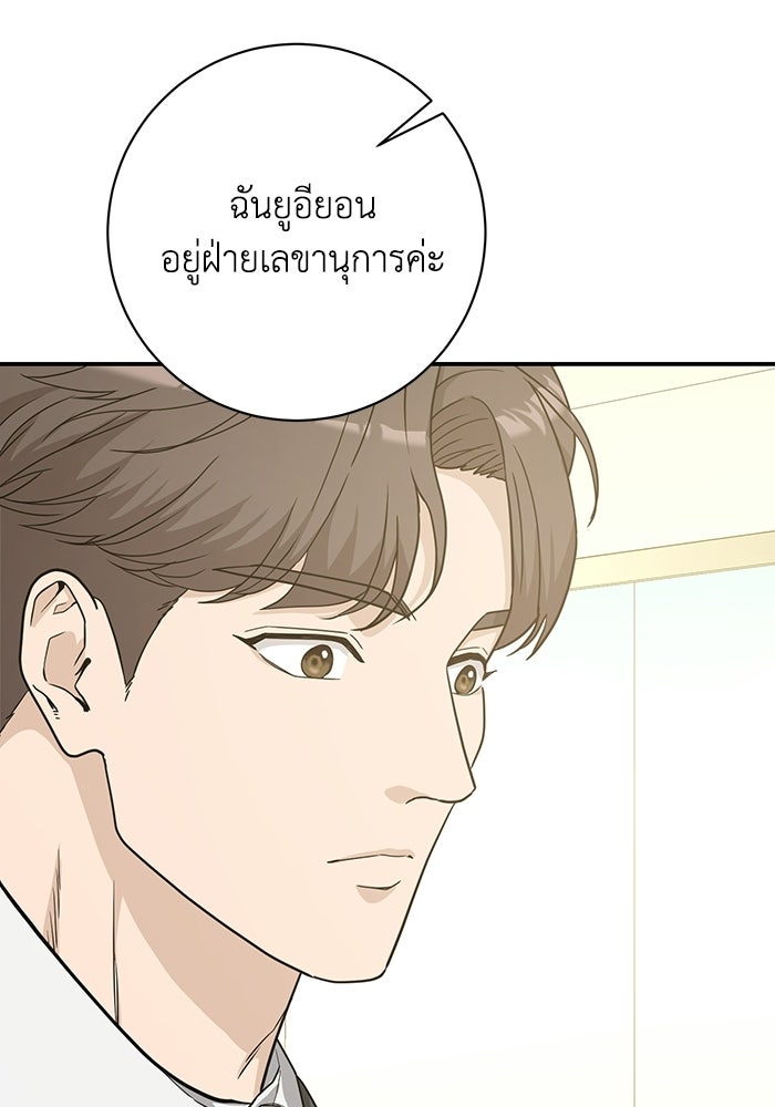 ภรรยาขี้เหร่ของผม - หน้า 31