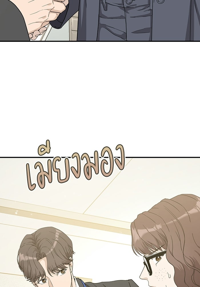 ภรรยาขี้เหร่ของผม - หน้า 34