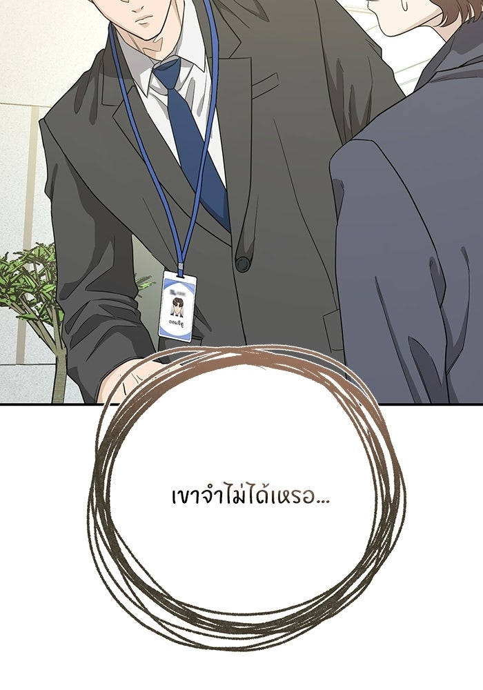 ภรรยาขี้เหร่ของผม - หน้า 35