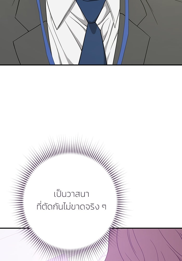 ภรรยาขี้เหร่ของผม - หน้า 41
