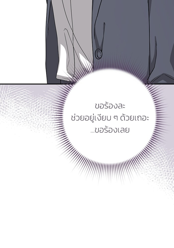 ภรรยาขี้เหร่ของผม - หน้า 45