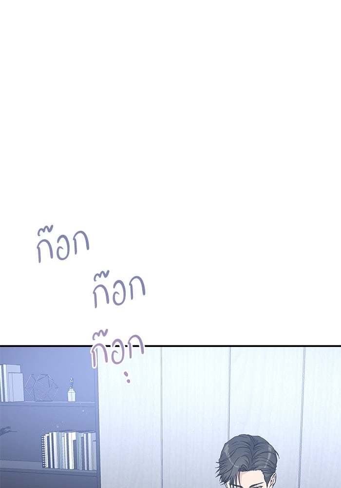 ภรรยาขี้เหร่ของผม - หน้า 47