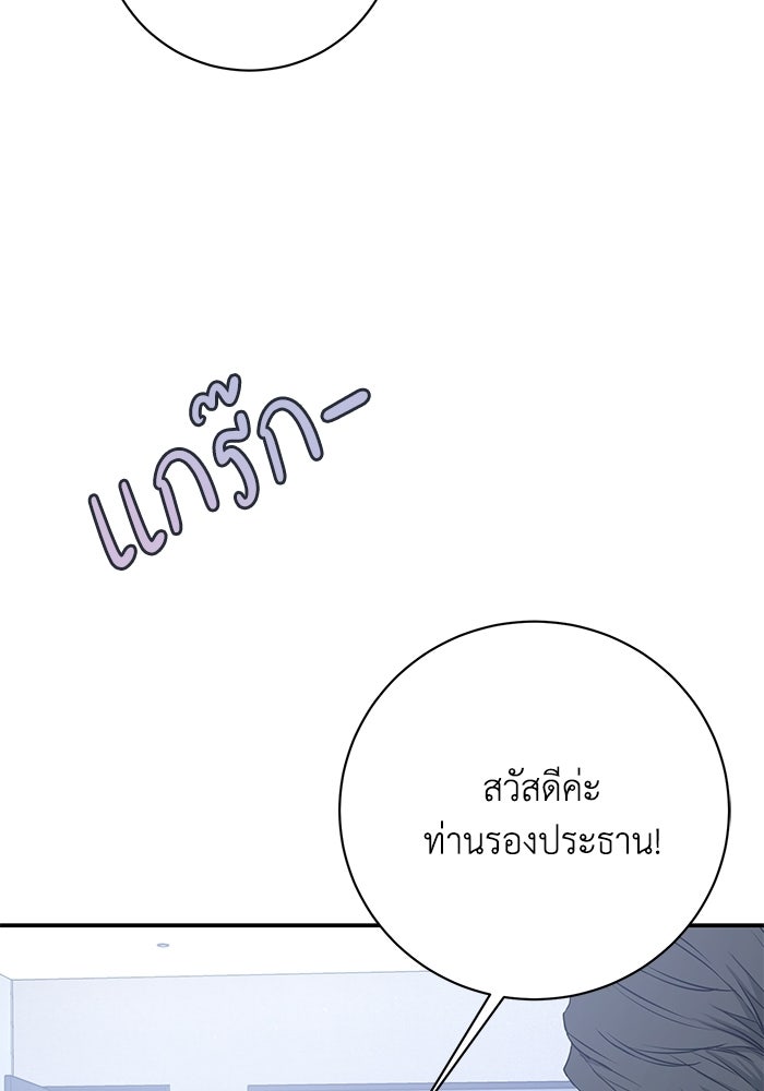ภรรยาขี้เหร่ของผม - หน้า 49