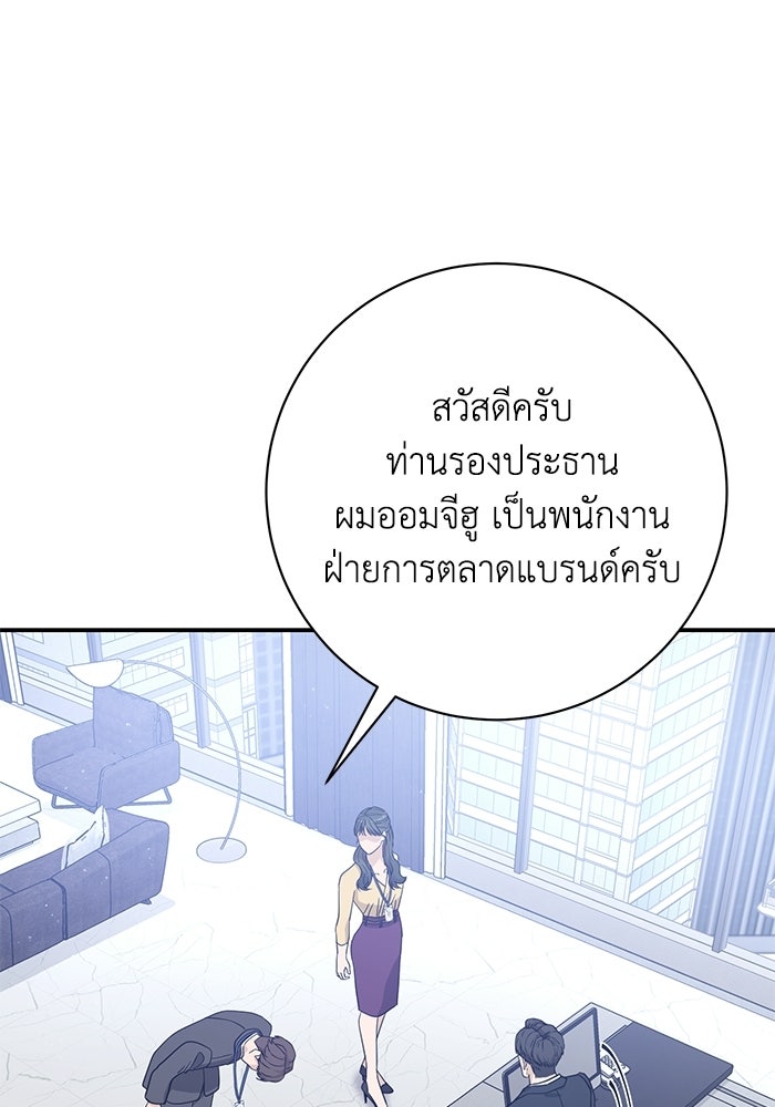 ภรรยาขี้เหร่ของผม - หน้า 51