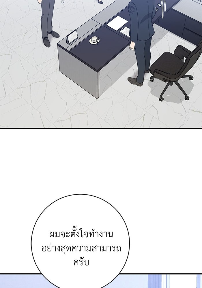 ภรรยาขี้เหร่ของผม - หน้า 52