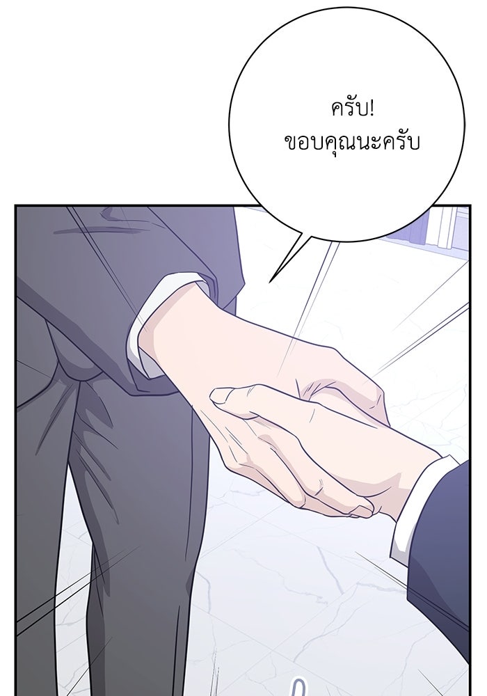 ภรรยาขี้เหร่ของผม - หน้า 56