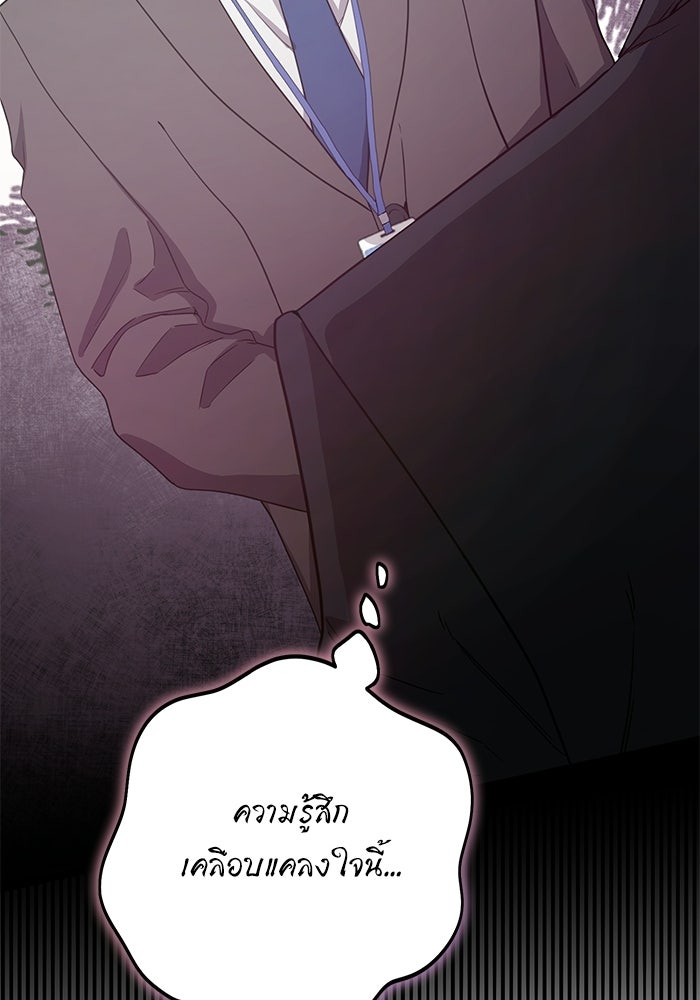 ภรรยาขี้เหร่ของผม - หน้า 60