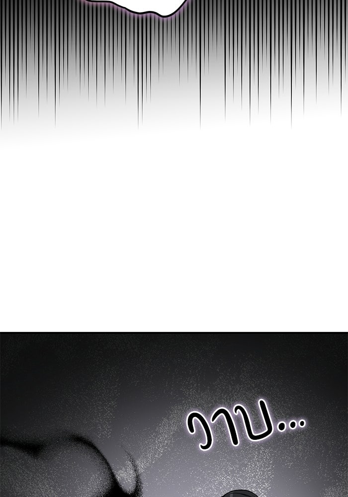 ภรรยาขี้เหร่ของผม - หน้า 61