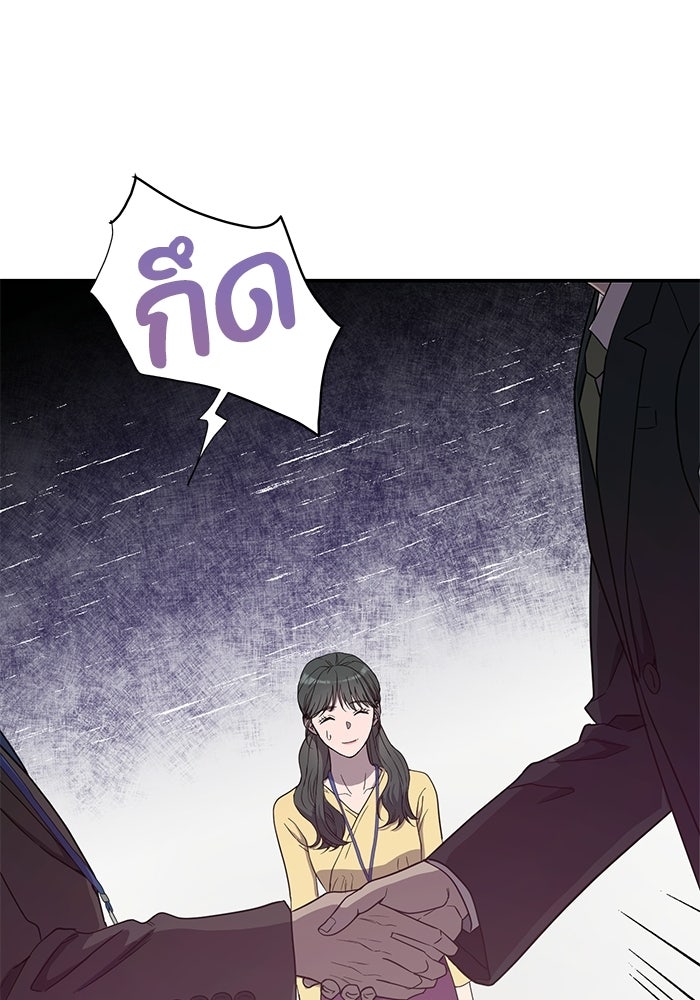 ภรรยาขี้เหร่ของผม - หน้า 63