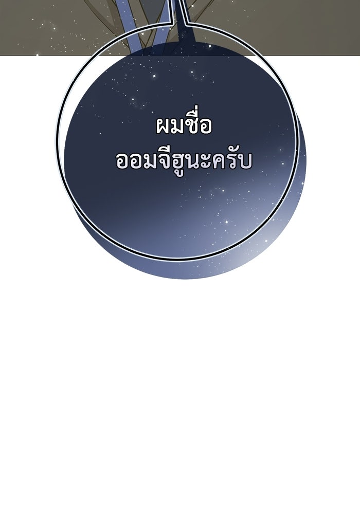 ภรรยาขี้เหร่ของผม - หน้า 7