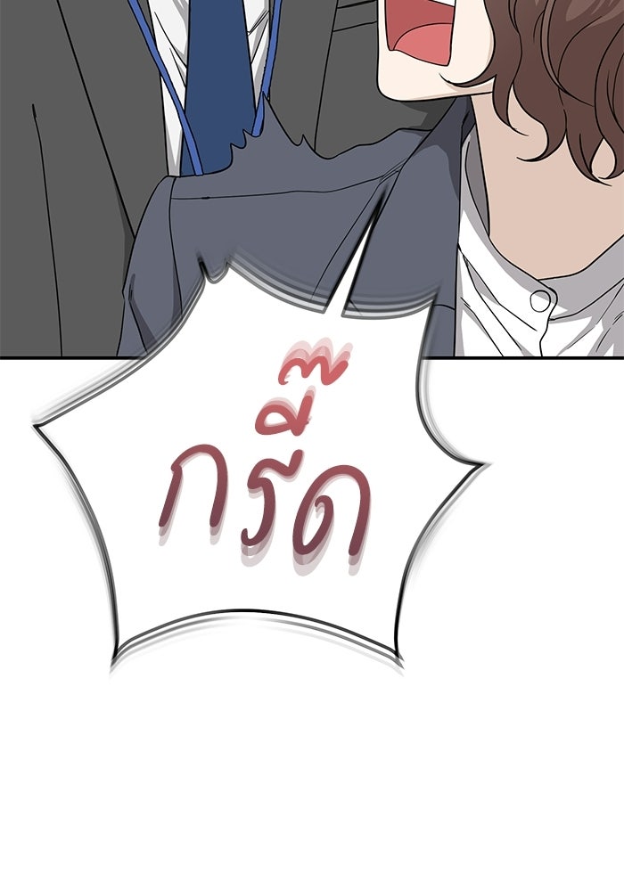 ภรรยาขี้เหร่ของผม - หน้า 85