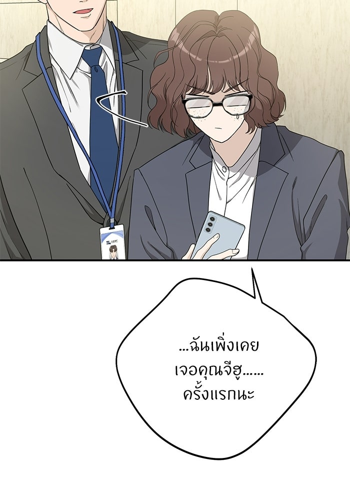 ภรรยาขี้เหร่ของผม - หน้า 94