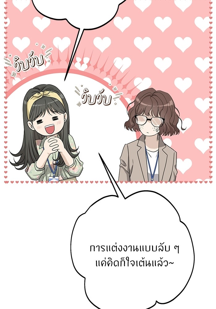 ภรรยาขี้เหร่ของผม - หน้า 13