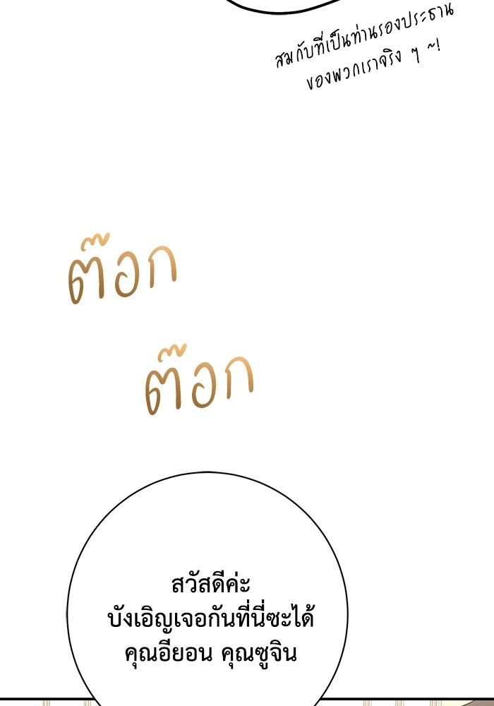 ภรรยาขี้เหร่ของผม - หน้า 14