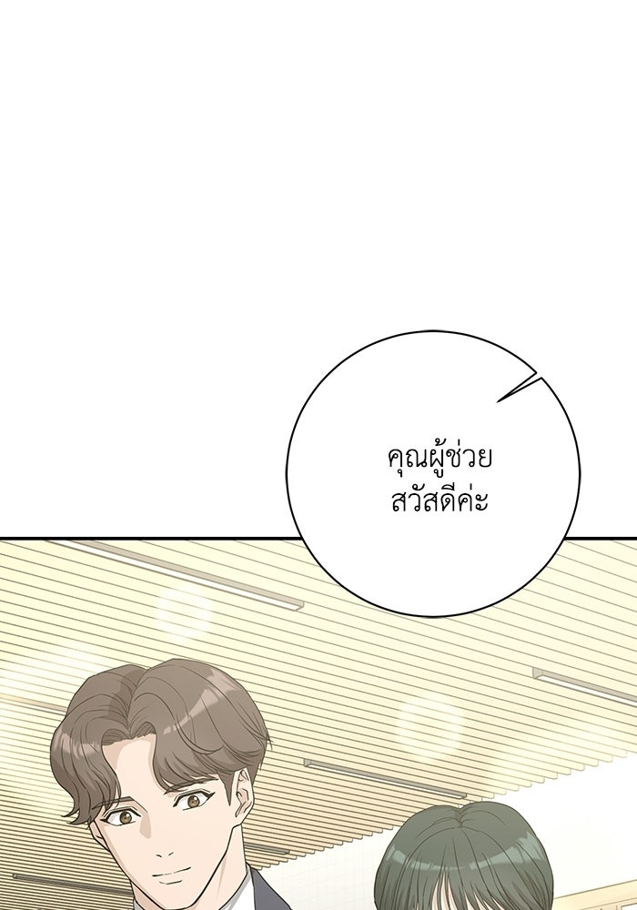 ภรรยาขี้เหร่ของผม - หน้า 16
