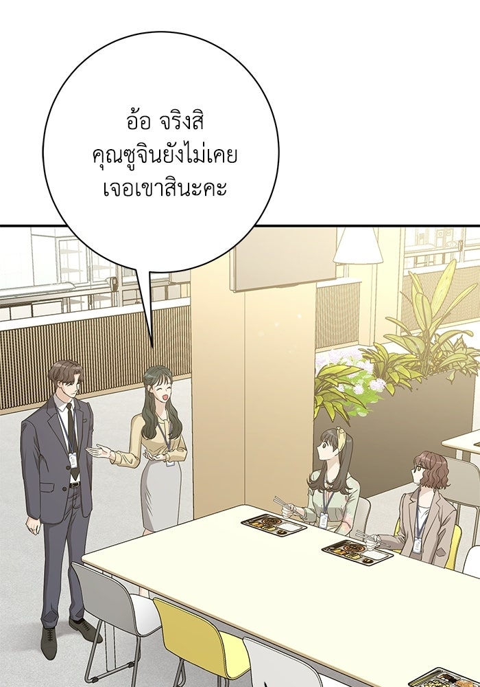 ภรรยาขี้เหร่ของผม - หน้า 18