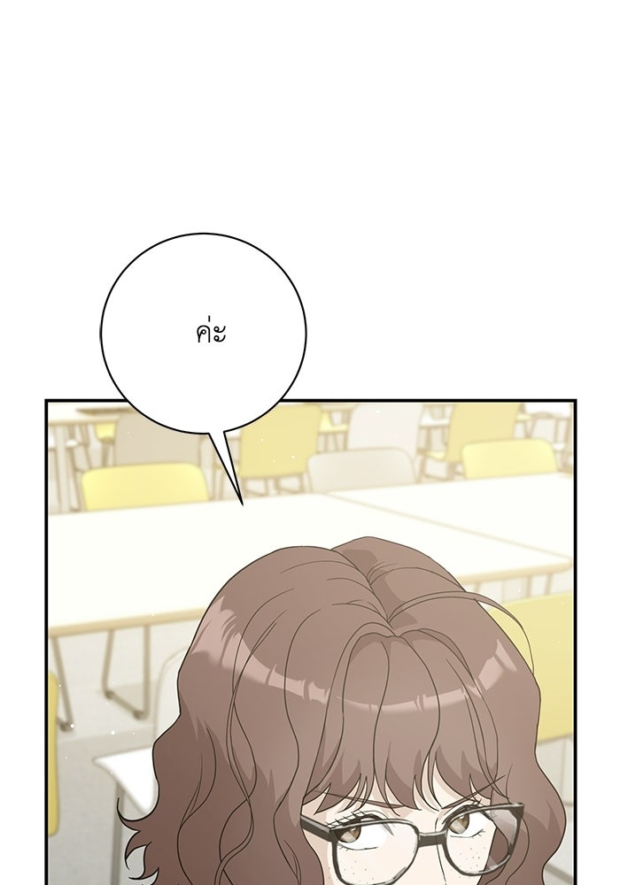 ภรรยาขี้เหร่ของผม - หน้า 24