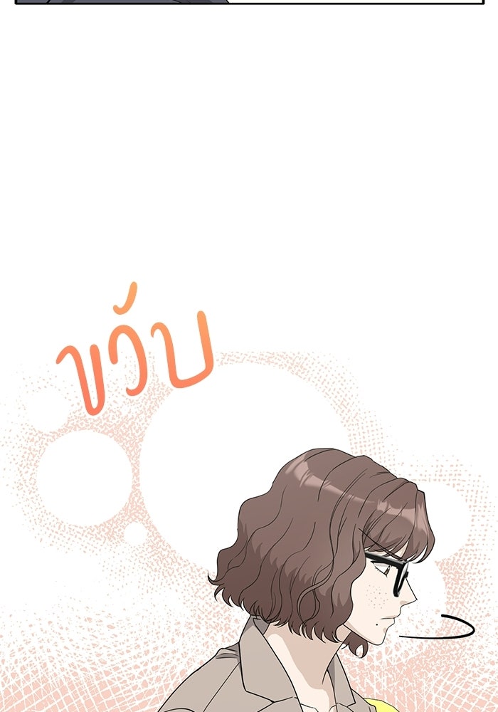 ภรรยาขี้เหร่ของผม - หน้า 28
