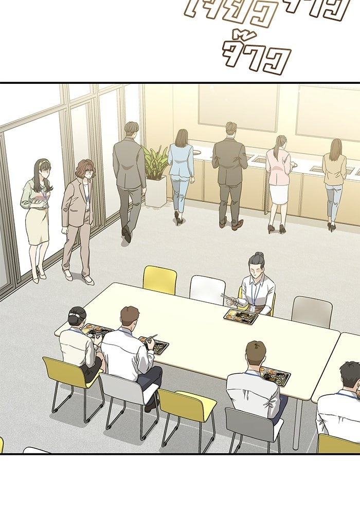 ภรรยาขี้เหร่ของผม - หน้า 3