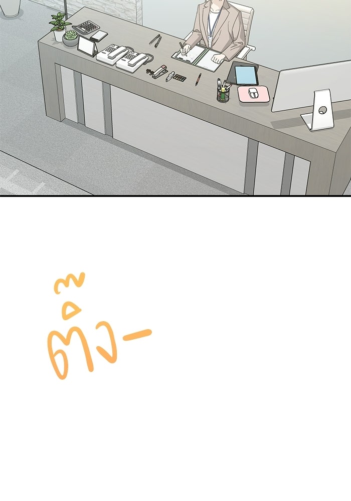 ภรรยาขี้เหร่ของผม - หน้า 36