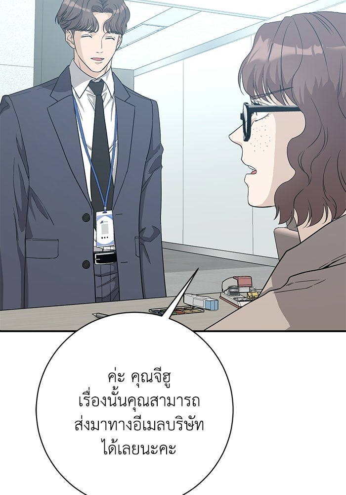 ภรรยาขี้เหร่ของผม - หน้า 39