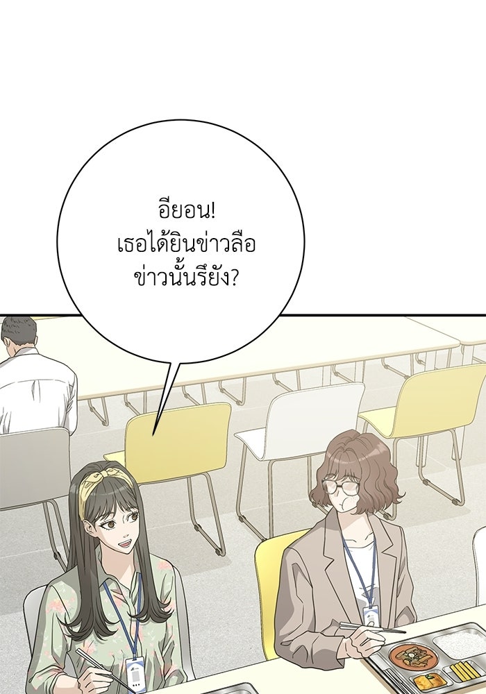 ภรรยาขี้เหร่ของผม - หน้า 4