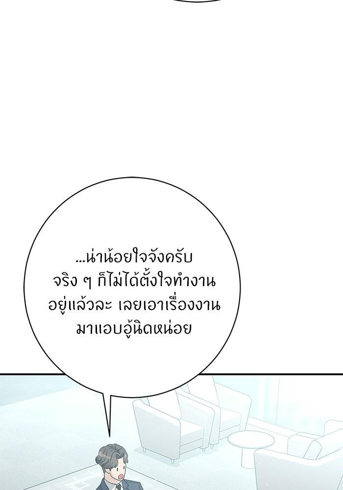ภรรยาขี้เหร่ของผม - หน้า 50