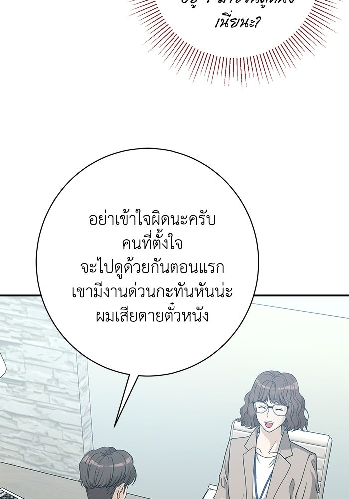ภรรยาขี้เหร่ของผม - หน้า 63