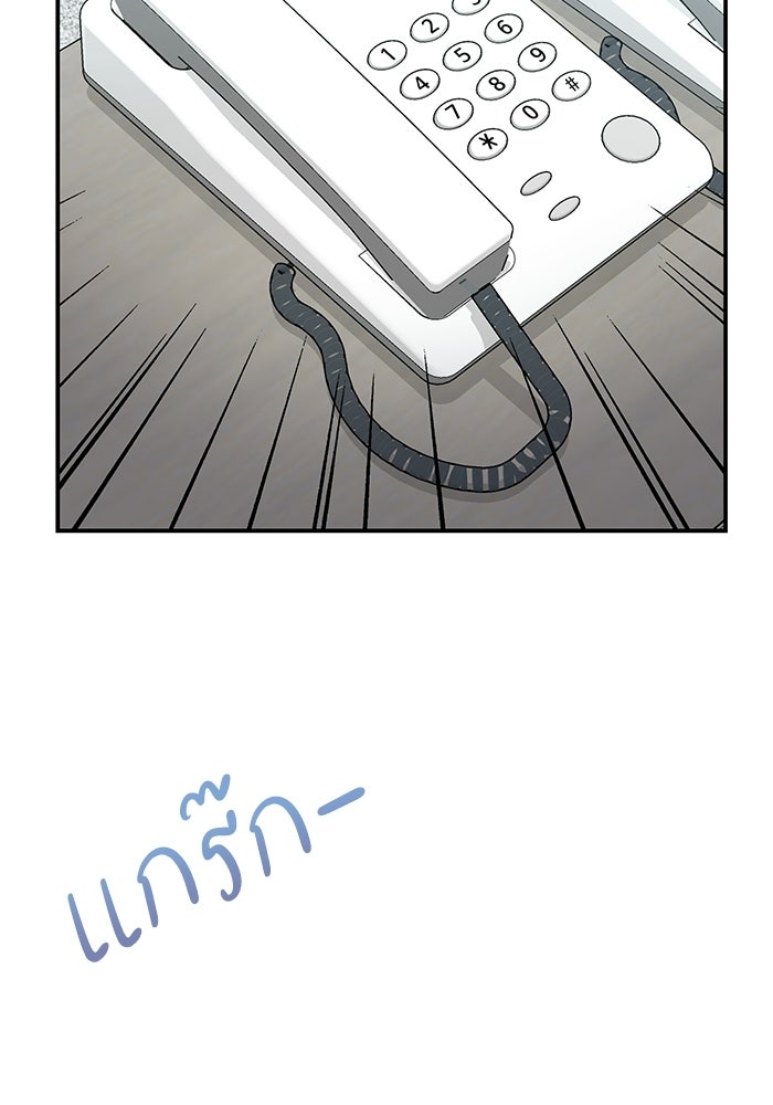 ภรรยาขี้เหร่ของผม - หน้า 69