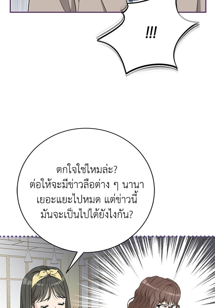 ภรรยาขี้เหร่ของผม - หน้า 7