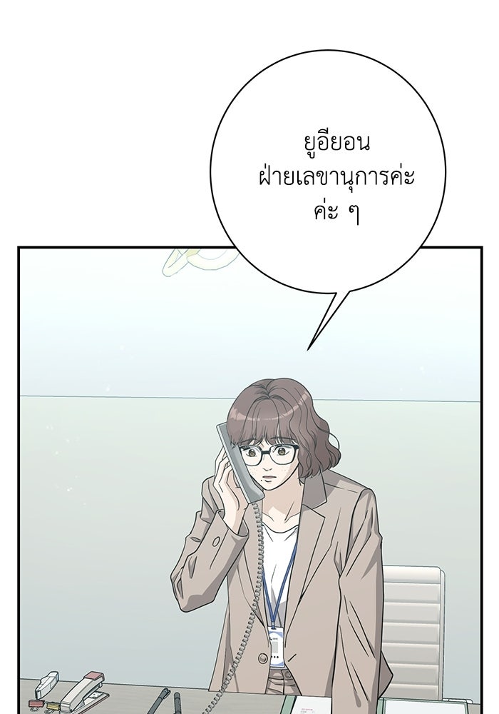ภรรยาขี้เหร่ของผม - หน้า 70