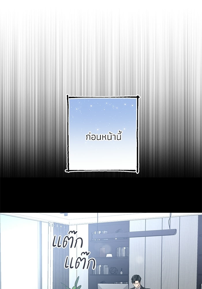 ภรรยาขี้เหร่ของผม - หน้า 75