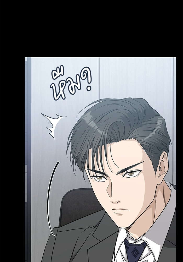 ภรรยาขี้เหร่ของผม - หน้า 77