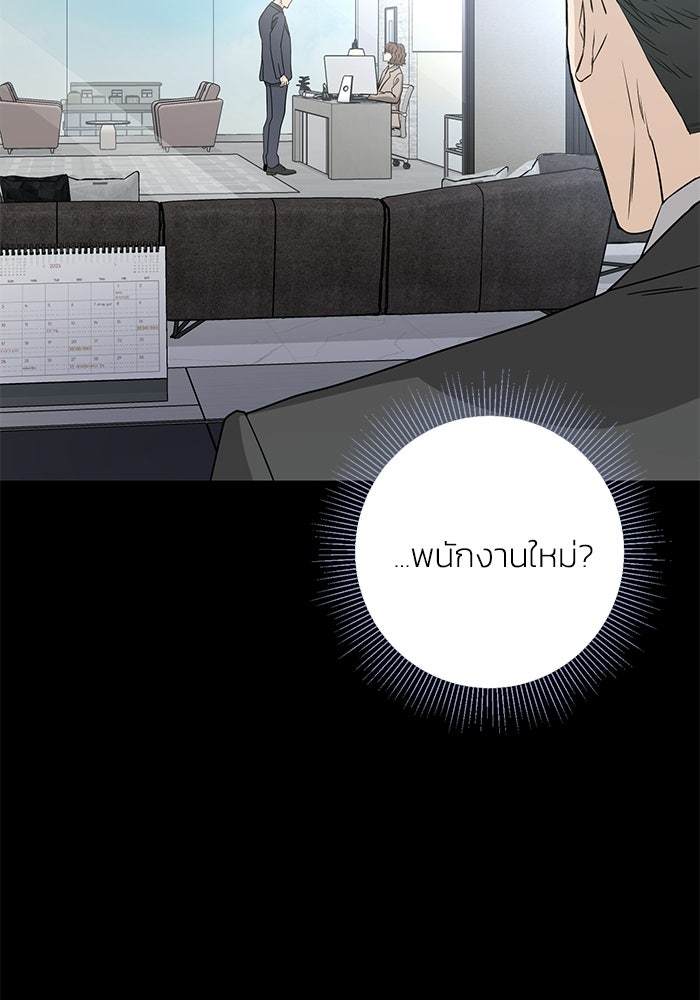 ภรรยาขี้เหร่ของผม - หน้า 79