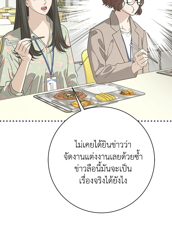 ภรรยาขี้เหร่ของผม - หน้า 8