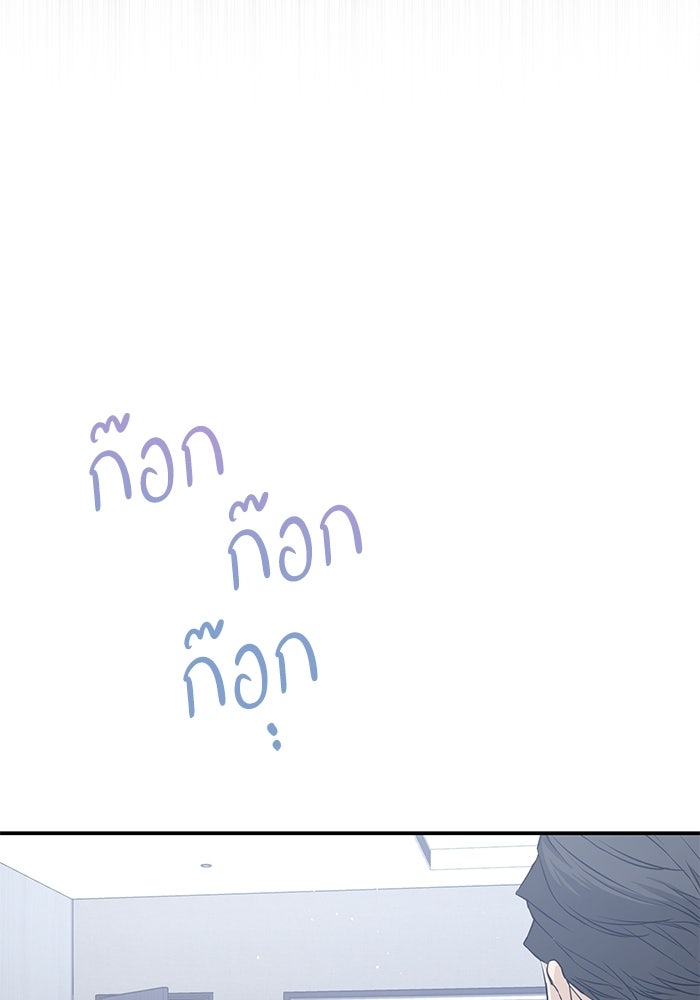ภรรยาขี้เหร่ของผม - หน้า 89