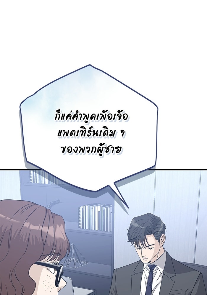 ภรรยาขี้เหร่ของผม - หน้า 96