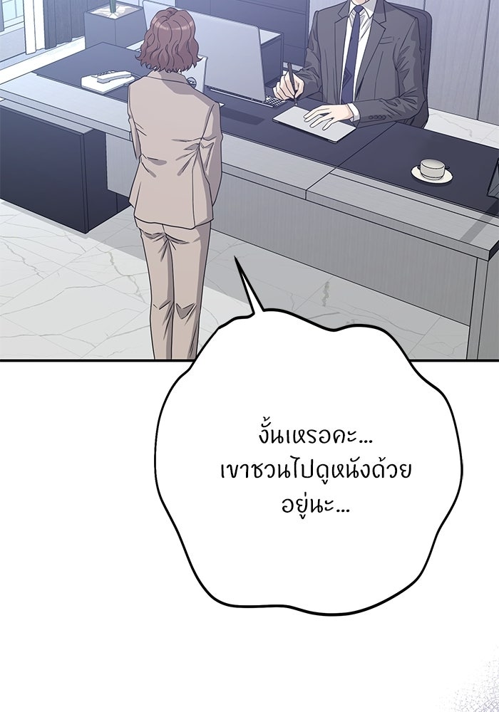 ภรรยาขี้เหร่ของผม - หน้า 99