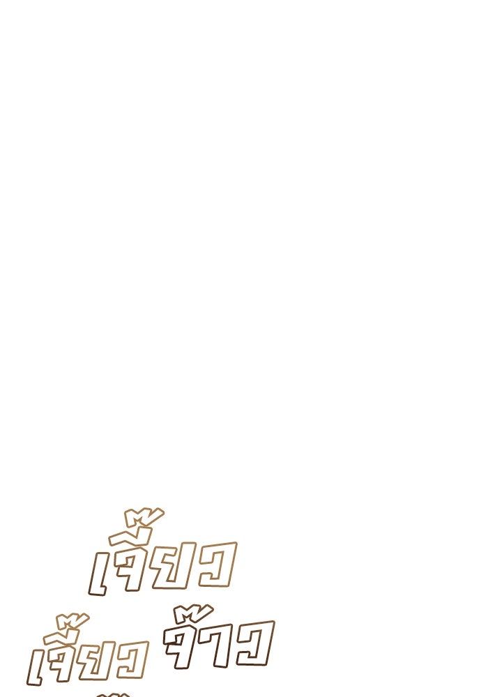 ภรรยาขี้เหร่ของผม - หน้า 1