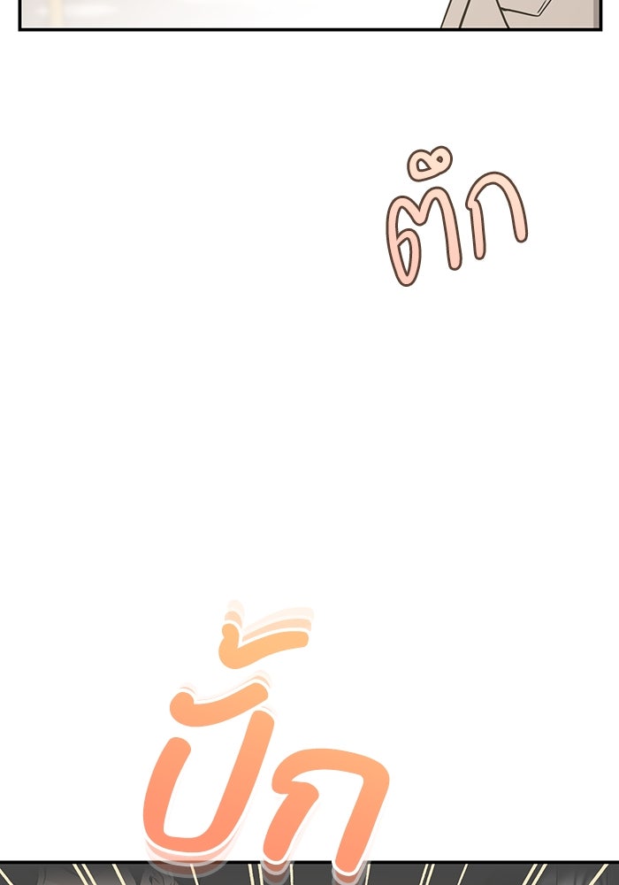 ภรรยาขี้เหร่ของผม - หน้า 11
