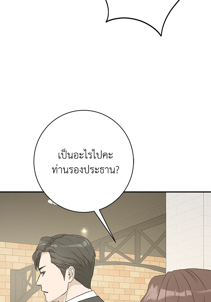 ภรรยาขี้เหร่ของผม - หน้า 13