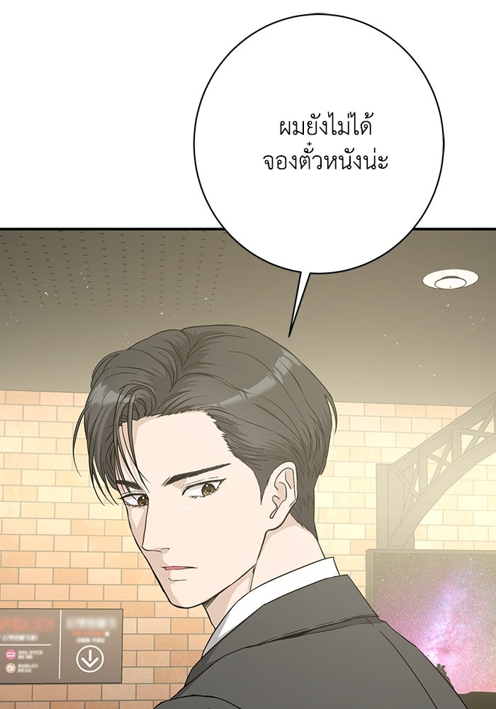 ภรรยาขี้เหร่ของผม - หน้า 15