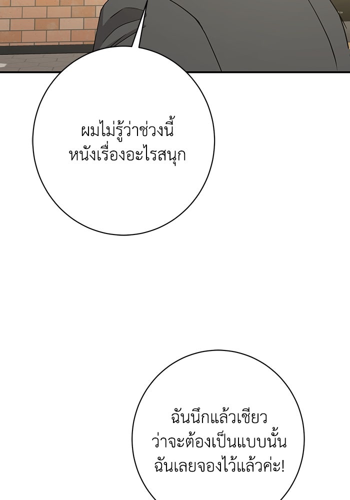 ภรรยาขี้เหร่ของผม - หน้า 16