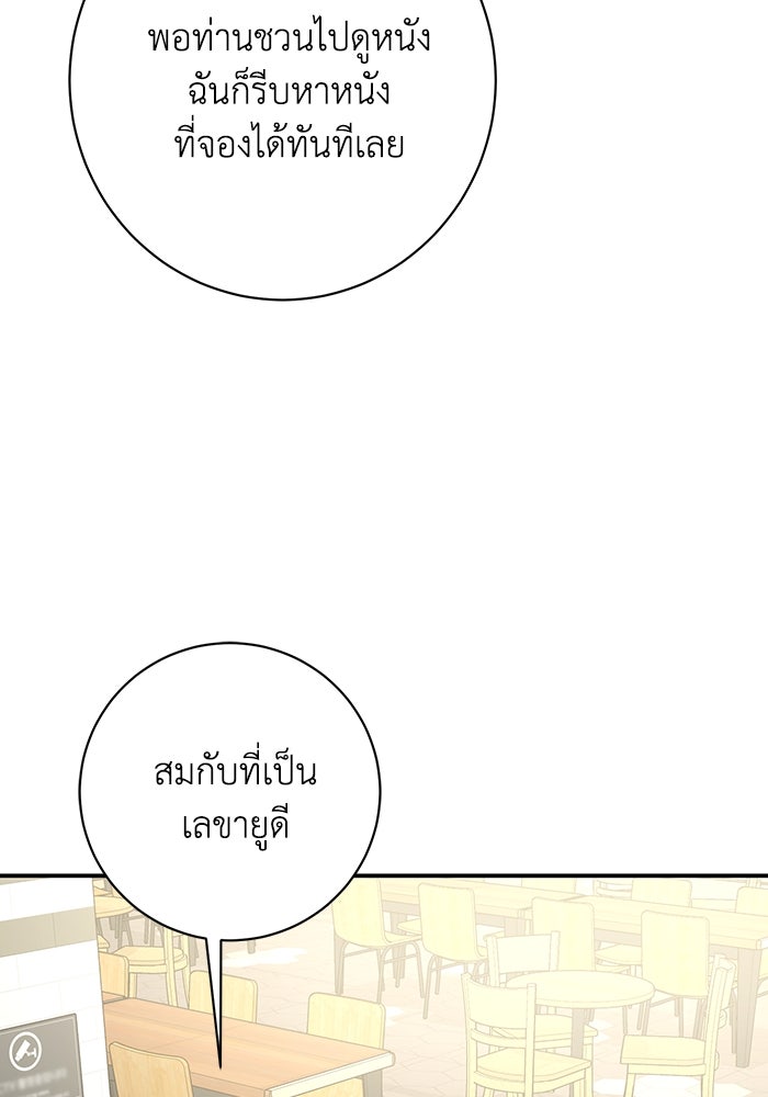 ภรรยาขี้เหร่ของผม - หน้า 18