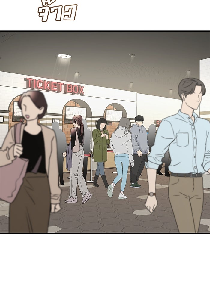 ภรรยาขี้เหร่ของผม - หน้า 2