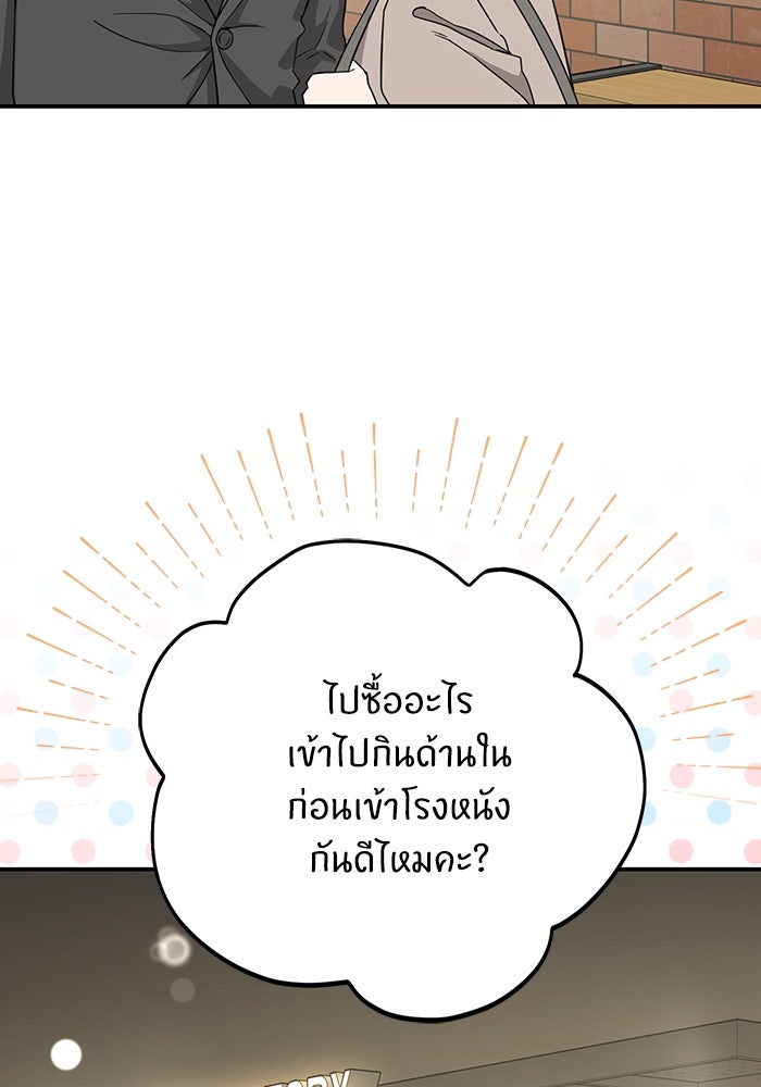 ภรรยาขี้เหร่ของผม - หน้า 21