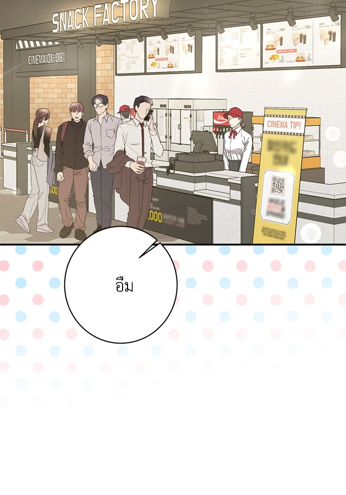 ภรรยาขี้เหร่ของผม - หน้า 22