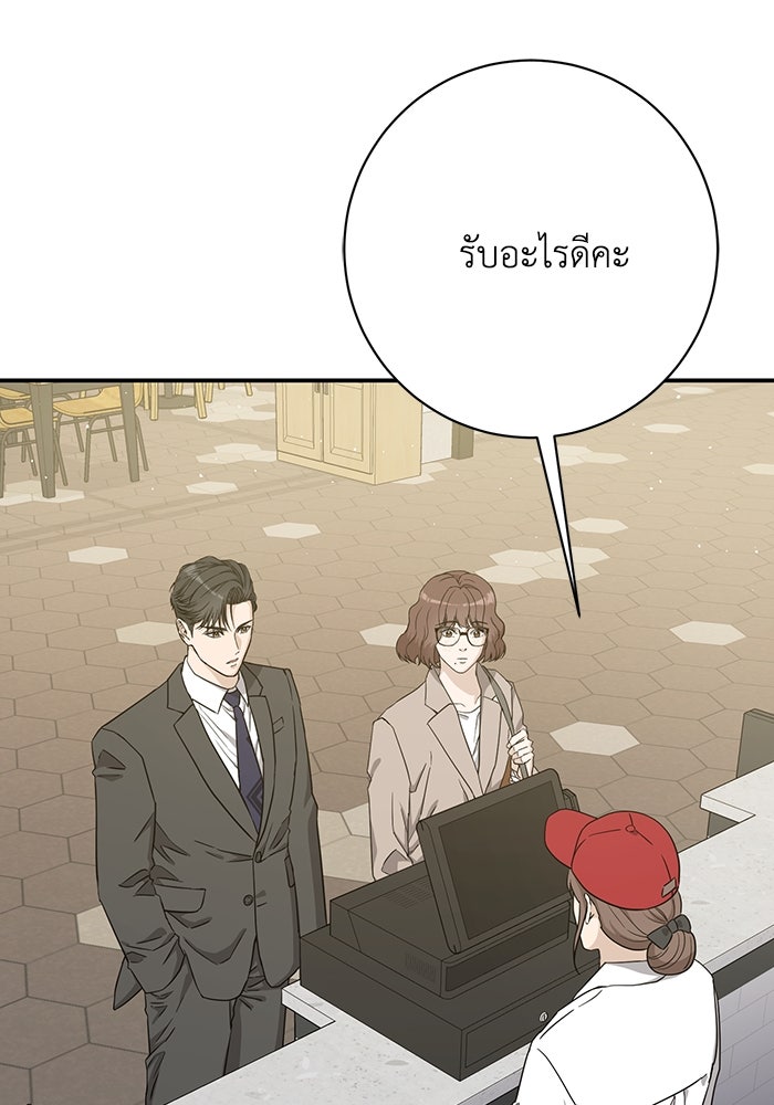 ภรรยาขี้เหร่ของผม - หน้า 23
