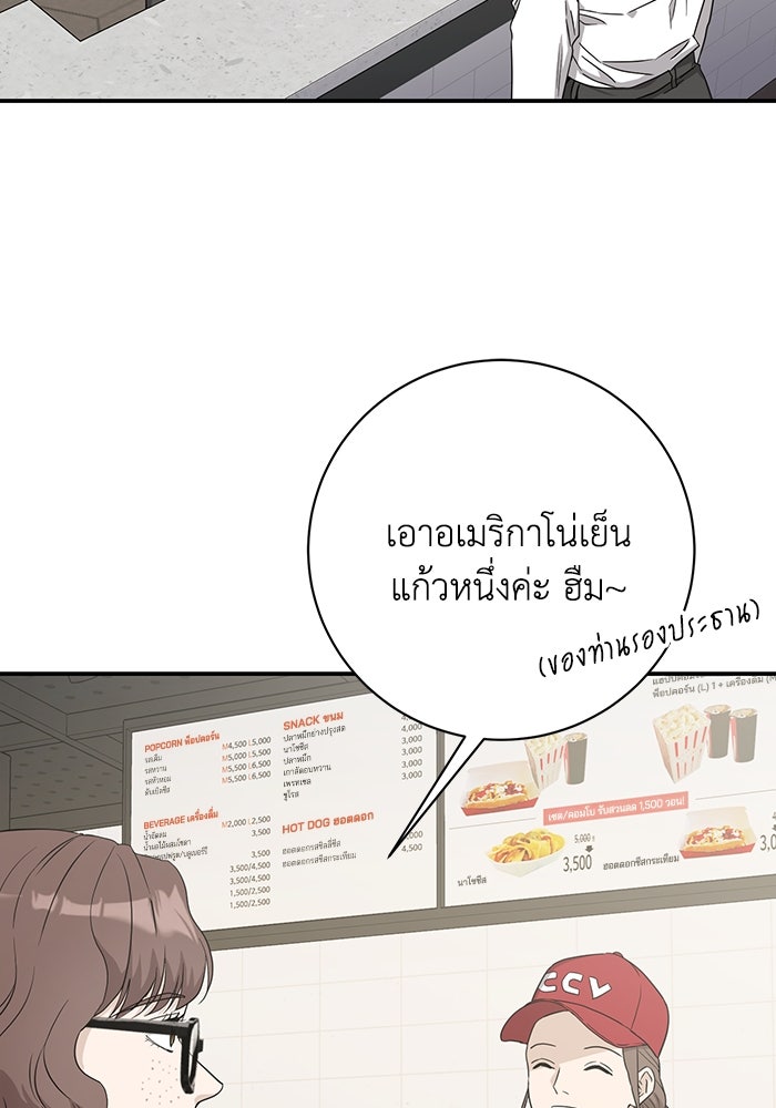 ภรรยาขี้เหร่ของผม - หน้า 24